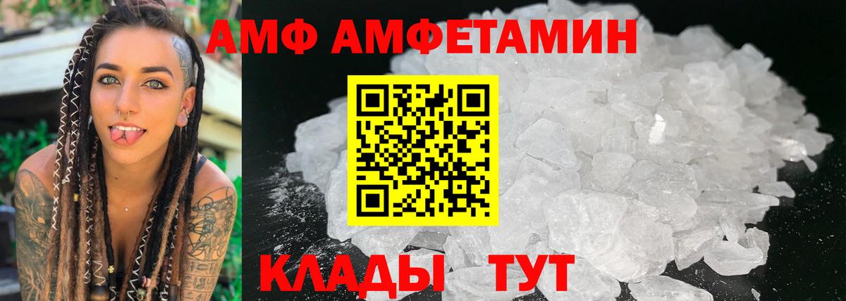Amphetamine 97% Нижнеудинск