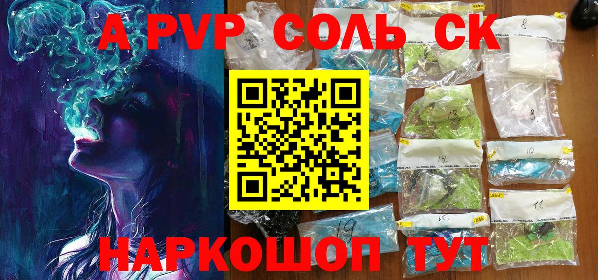 Нижнеудинск  купить наркоту  Вход с VPN  APVP кристаллы 
