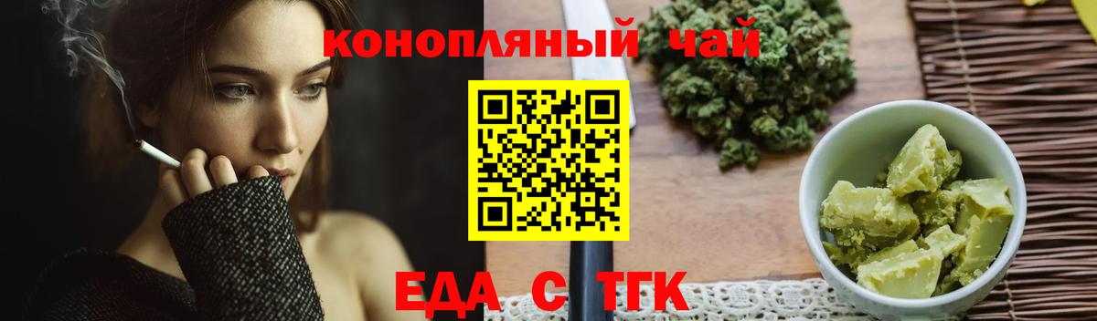 Печенье с ТГК марихуана Нижнеудинск