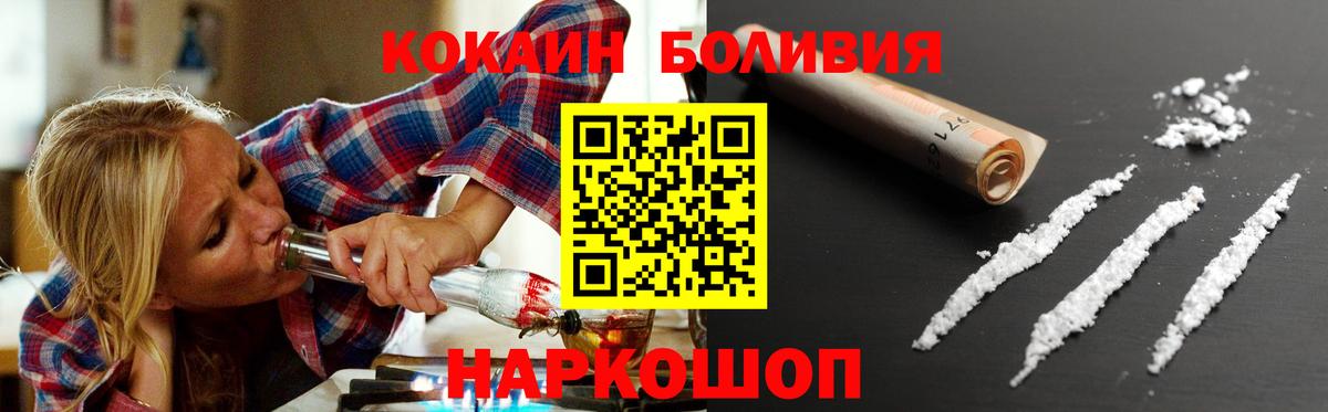 Нижнеудинск  КОКАИН Колумбийский  Вход с VPN  КОКАИН 97% 