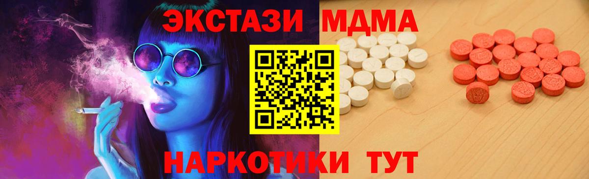 где можно купить   Экстази MDMA  Нижнеудинск  Экстази  Вход с VPN  Экстази круглые 