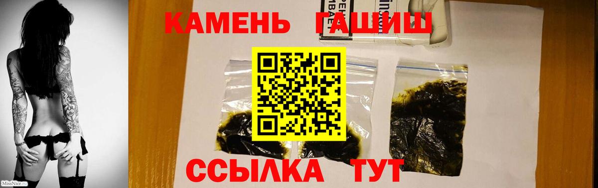 Гашиш Cannabis Нижнеудинск