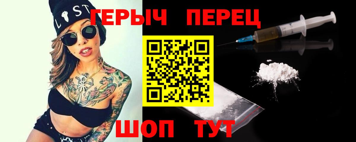 Нижнеудинск  Героин афганец  Вход с VPN 