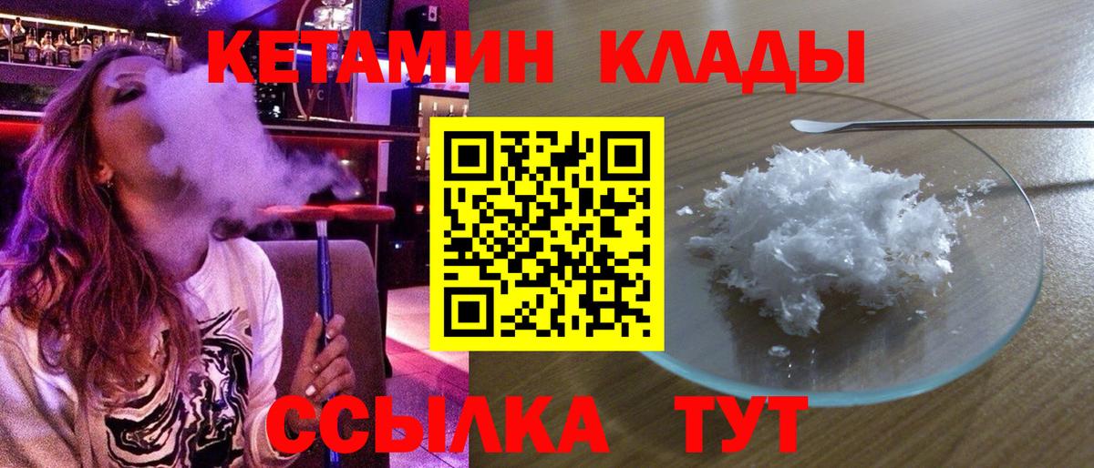 Нижнеудинск  Кетамин ketamine  Вход с VPN 