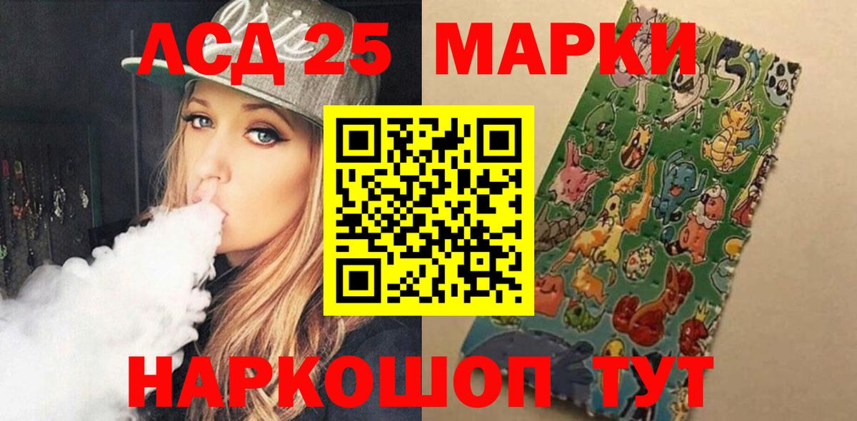 Нижнеудинск  ЛСД экстази кислота  Вход с VPN 