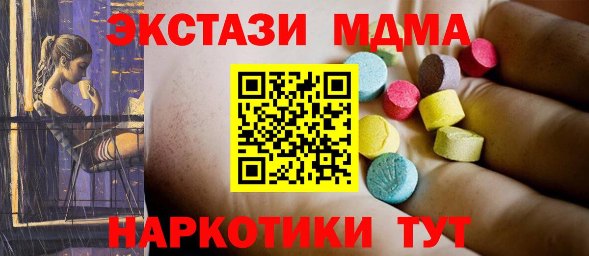 MDMA Molly  Вход с VPN  Нижнеудинск 