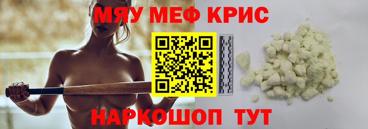 Мефедрон  Меф мяу мяу  Вход с VPN  Нижнеудинск  Мефедрон мука 