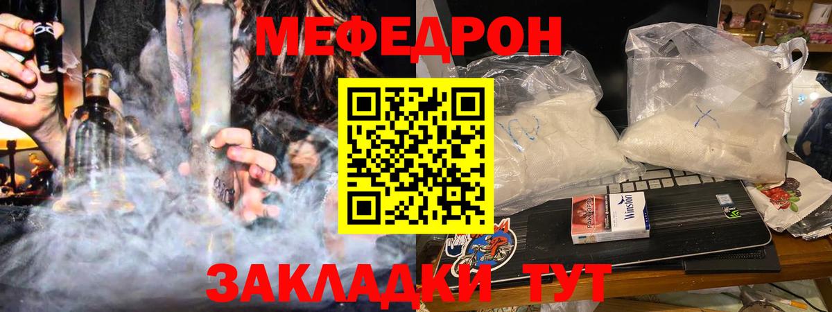 МЕФ мука Нижнеудинск