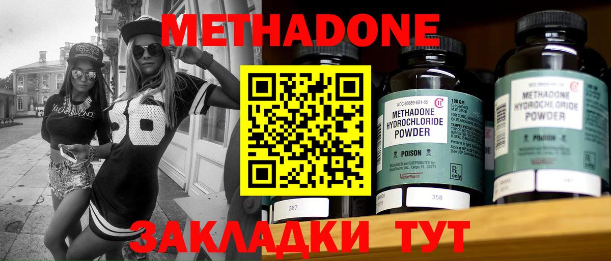 Метадон VHQ Нижнеудинск