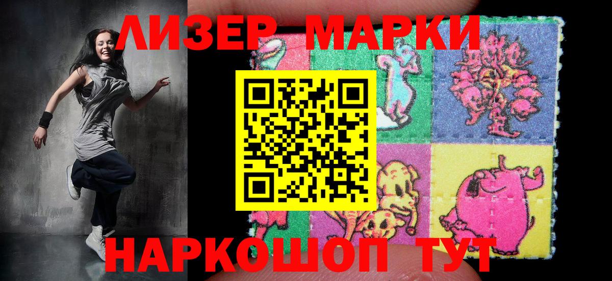 Марки N-bome 1,5мг  Вход с VPN  Нижнеудинск 