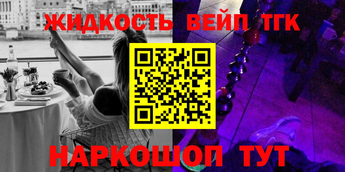 Дистиллят ТГК жижа Нижнеудинск